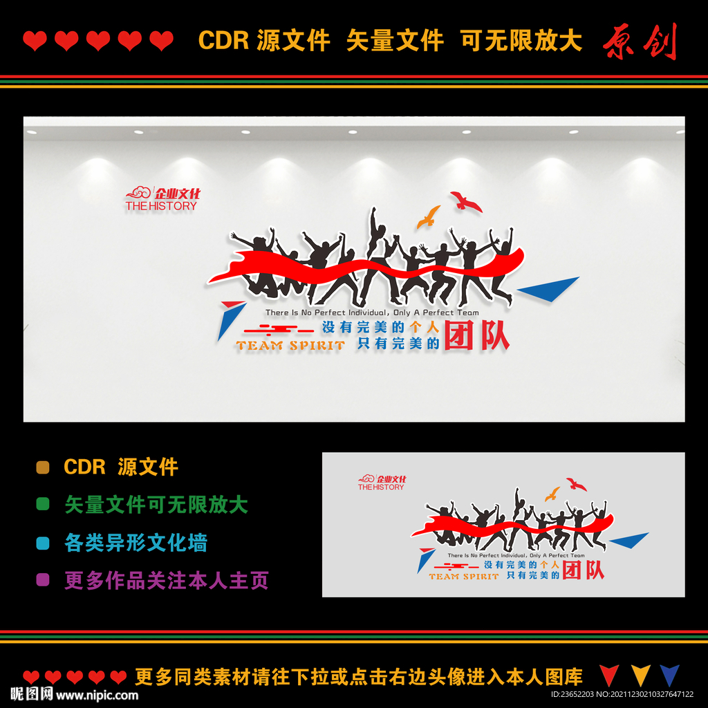 企业励志标语