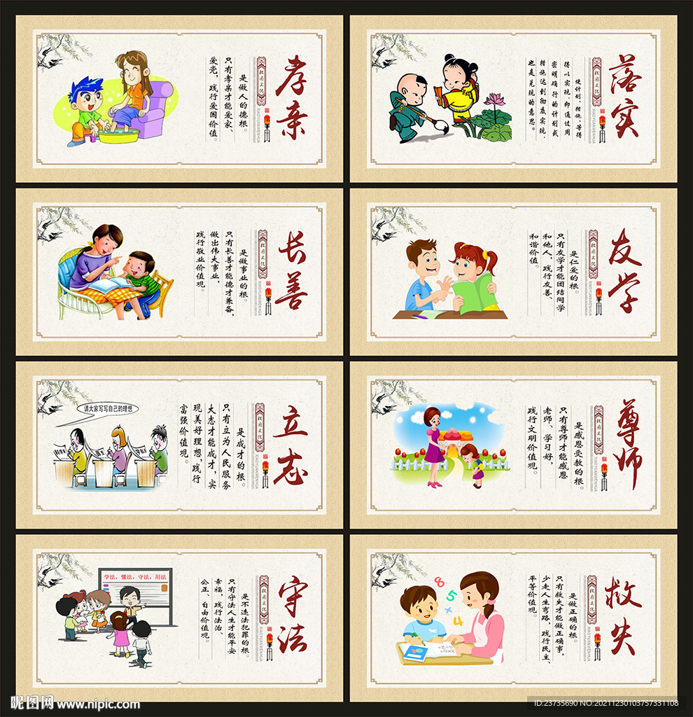 校园文化