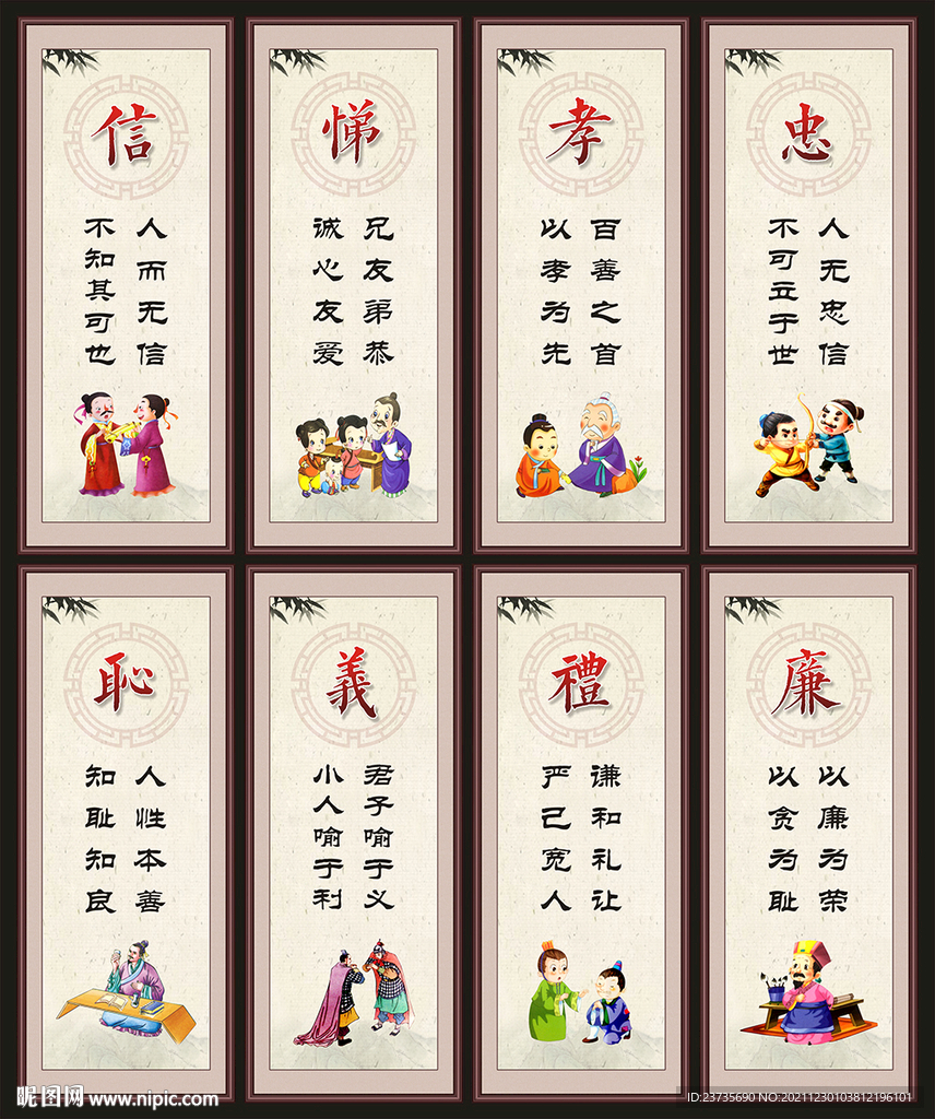 八德