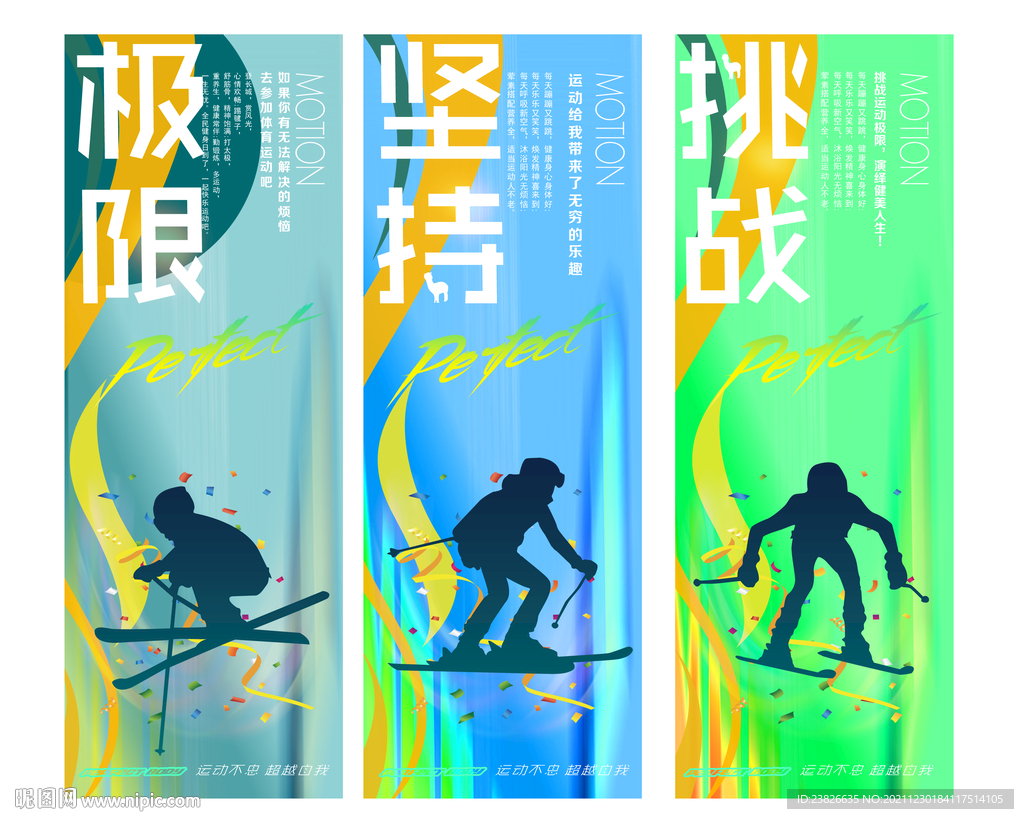 滑雪