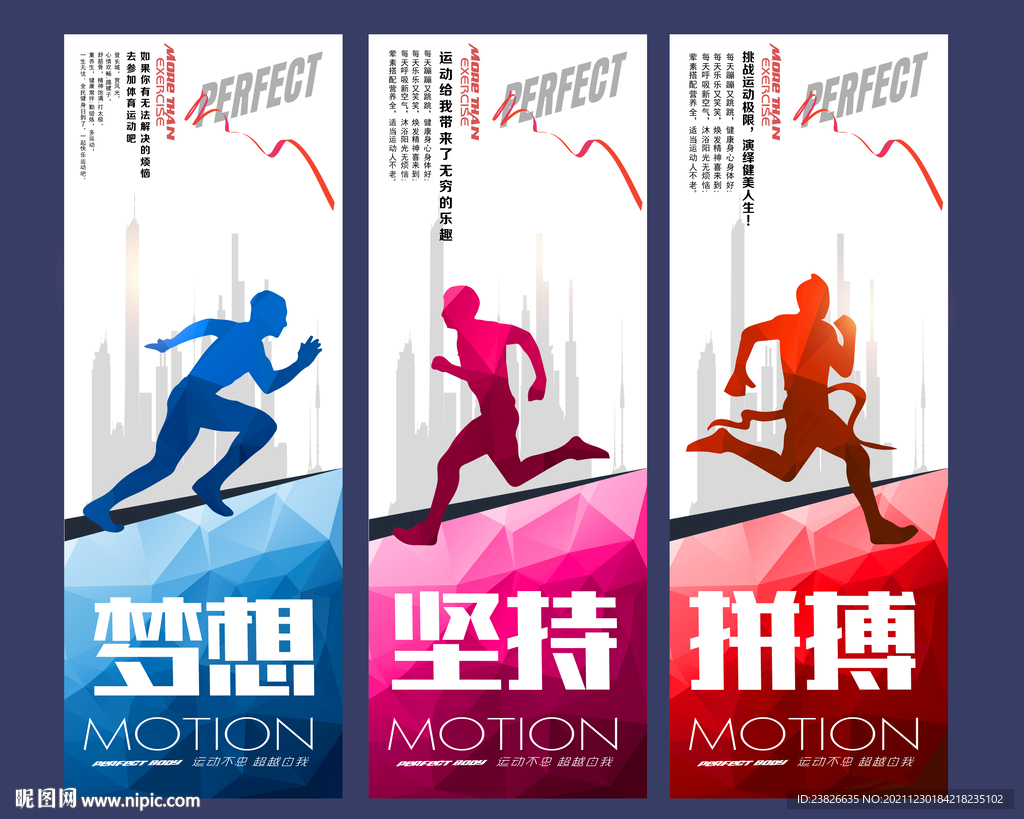 跑步