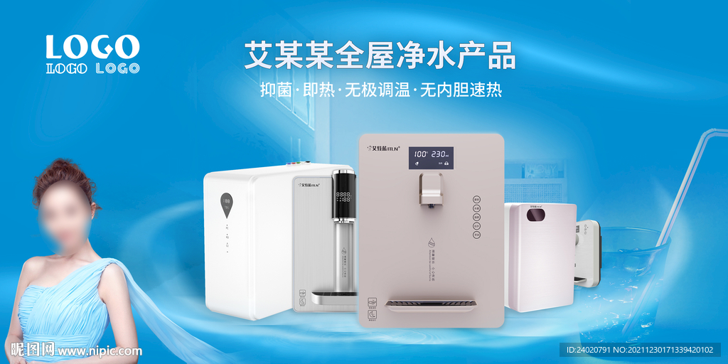 净水器海报