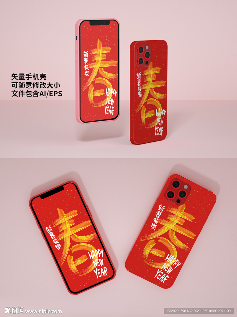 手机壳图案