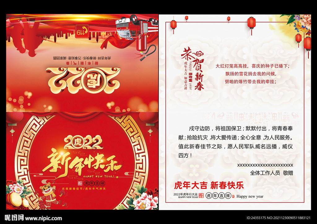 新年贺卡