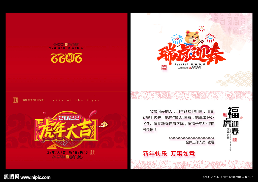 新年贺卡