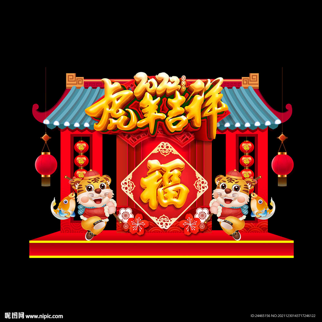 春节美陈