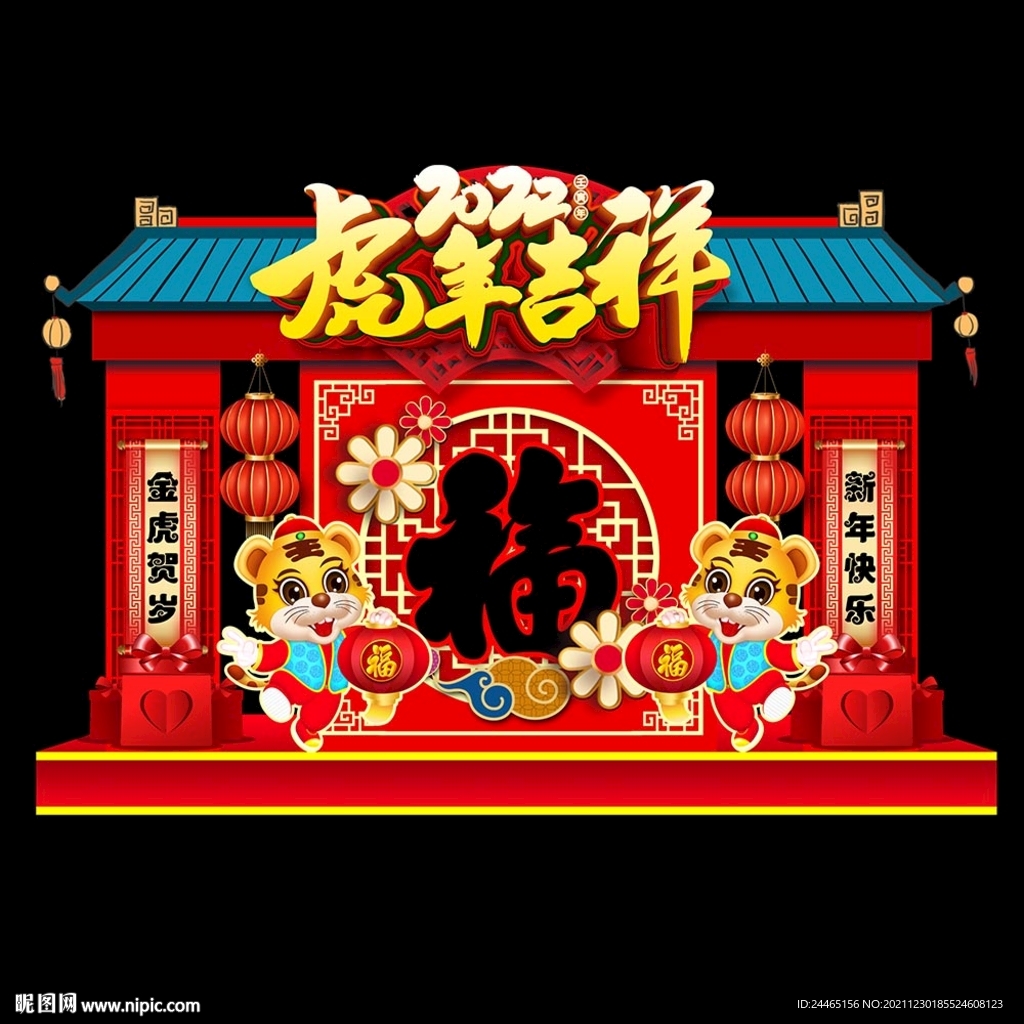 春节美陈