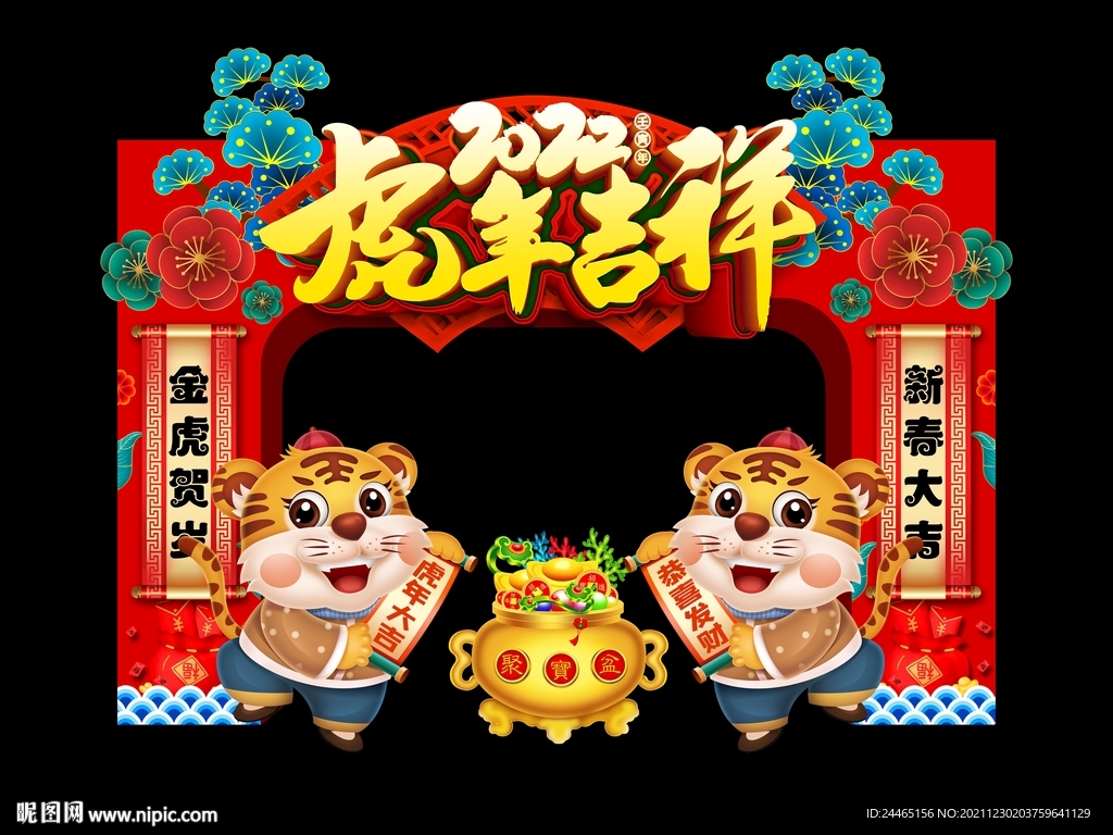 新年布置