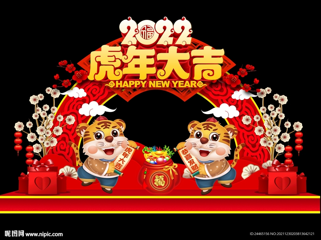 新年布置