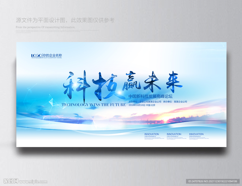 科技背景