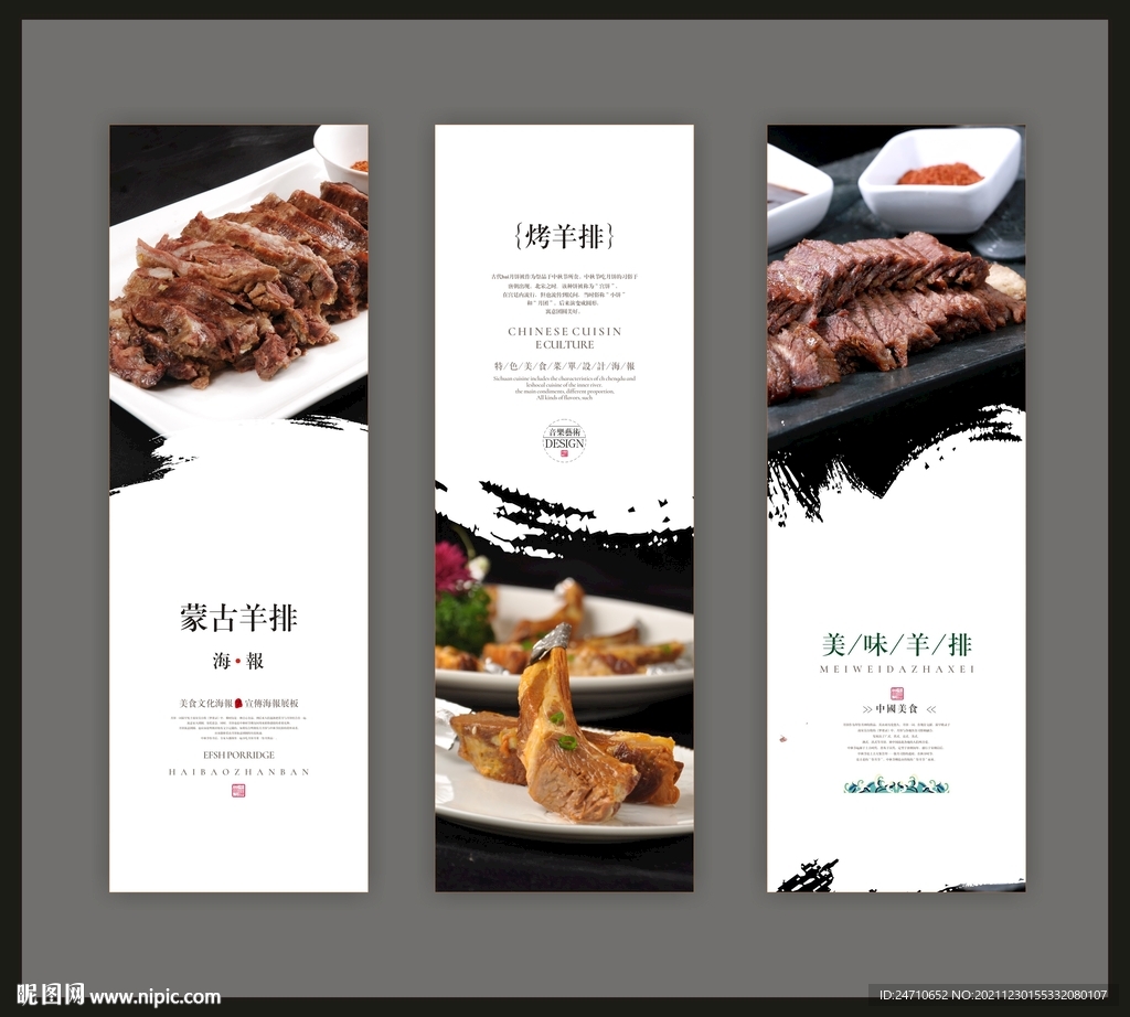烤羊排