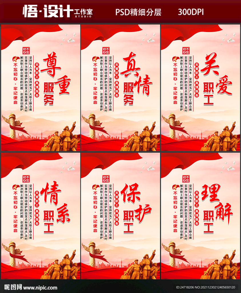 工会