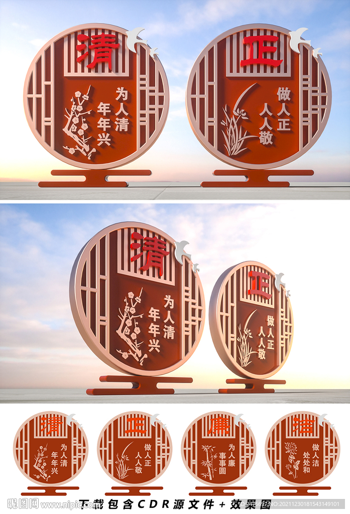 廉政小品