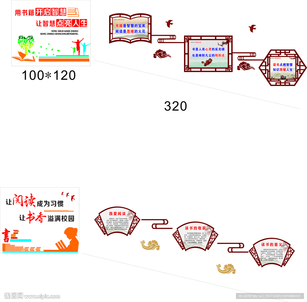 校园楼梯文化  传统文化墙