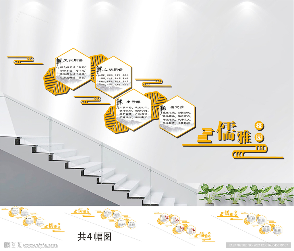 文明礼仪  琴棋书画