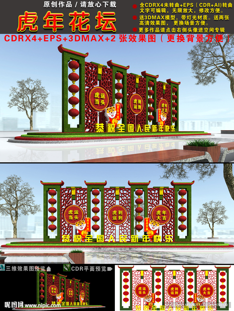2022虎年绿雕