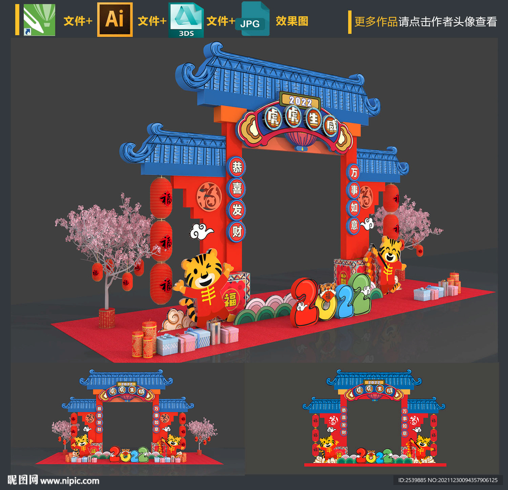 新年门头