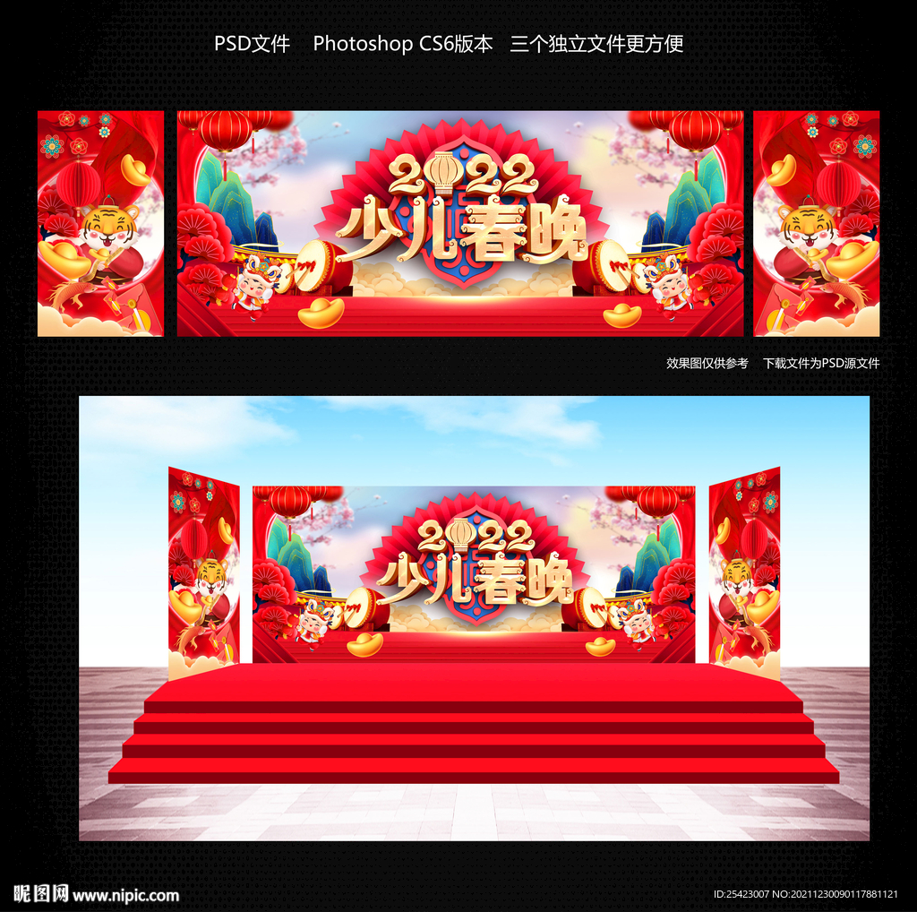 2022少儿春晚