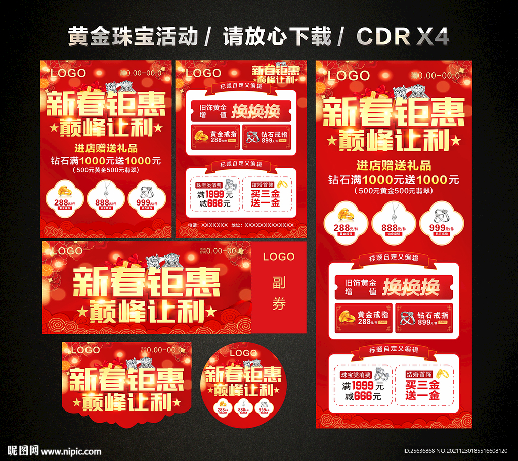 春节新春新年黄金珠宝促销