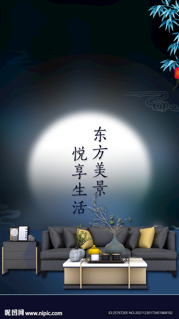 家具家居夜色朦胧中秋月亮意境