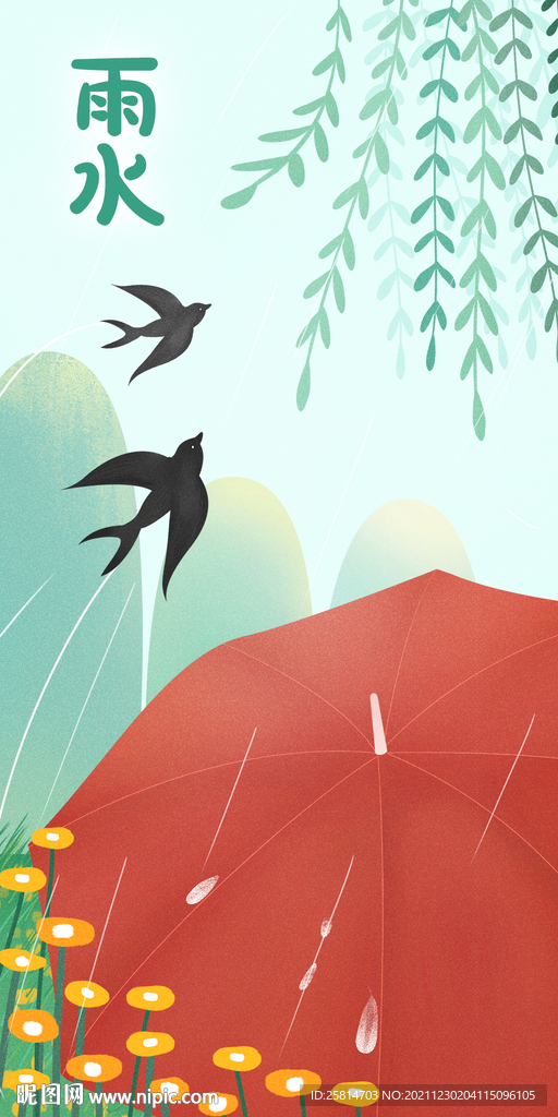 雨水手绘海报