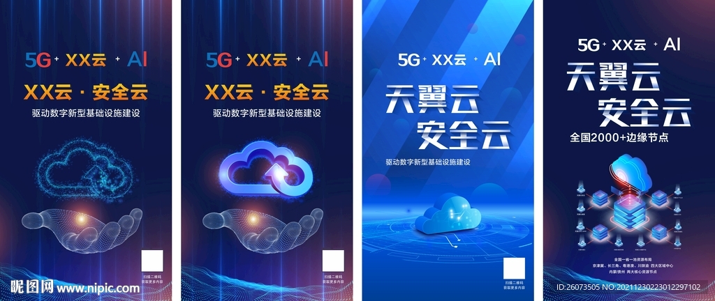云计算