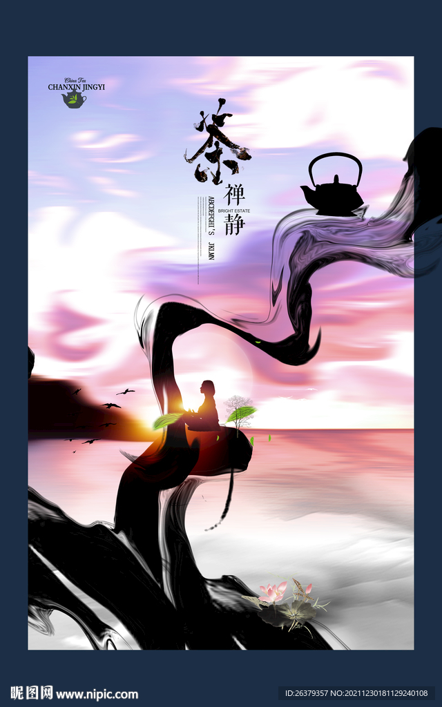 茶