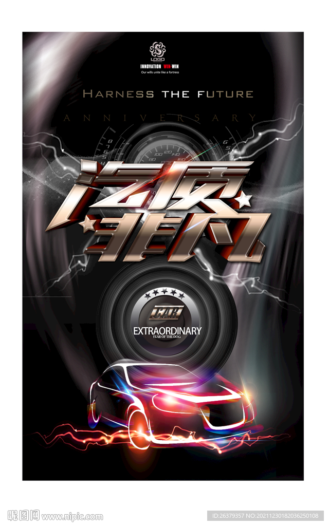 汽车
