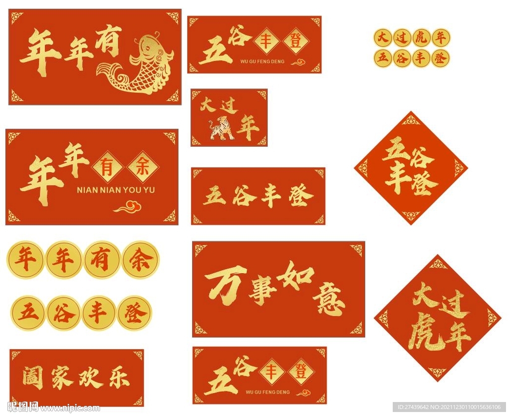 新年标签