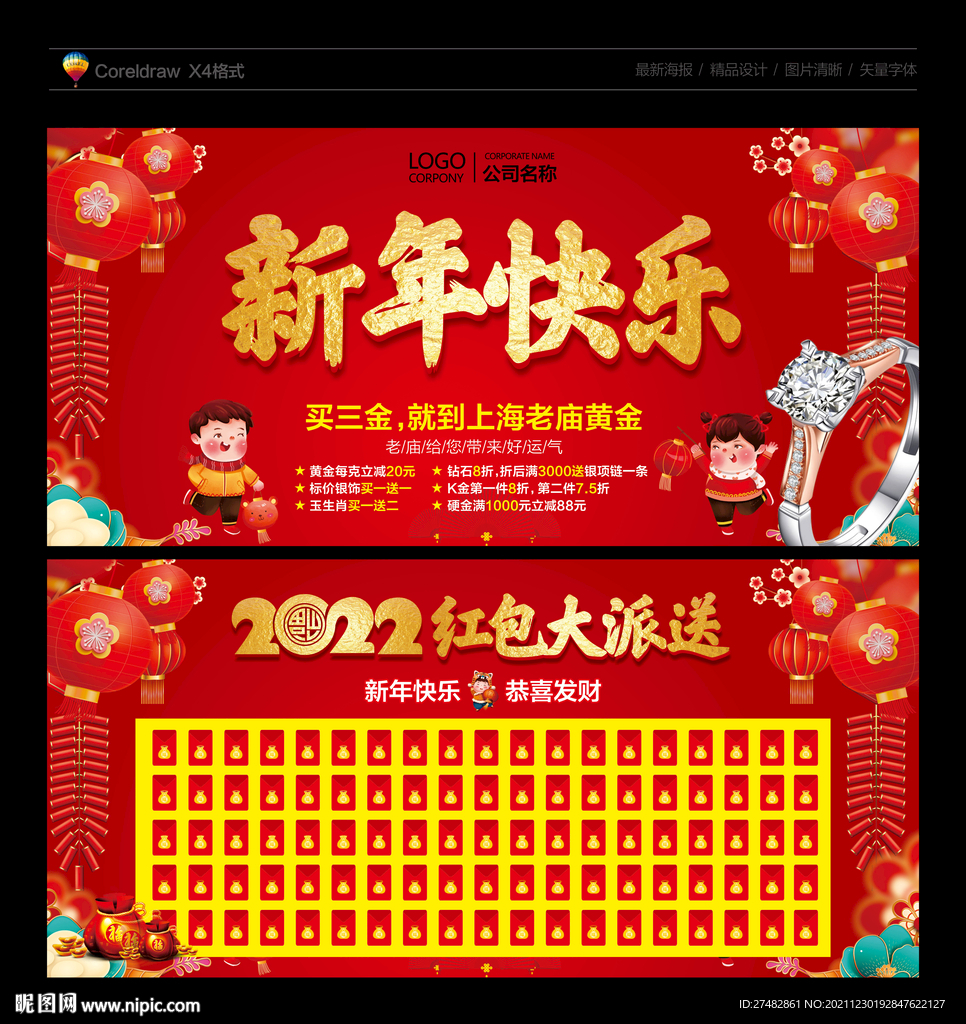 老庙黄金