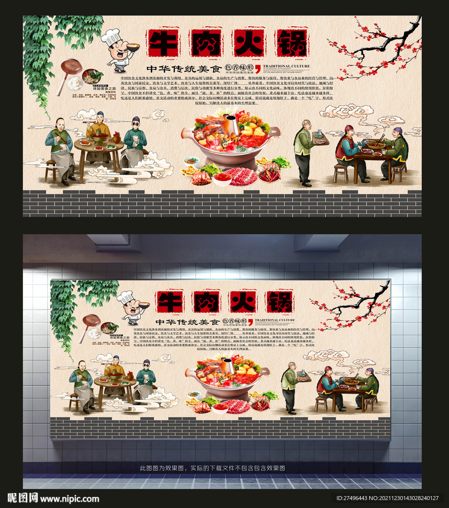 牛肉火锅