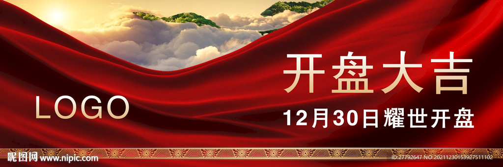 开盘