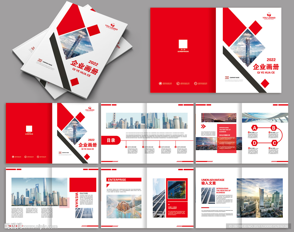 红色大气企业画册