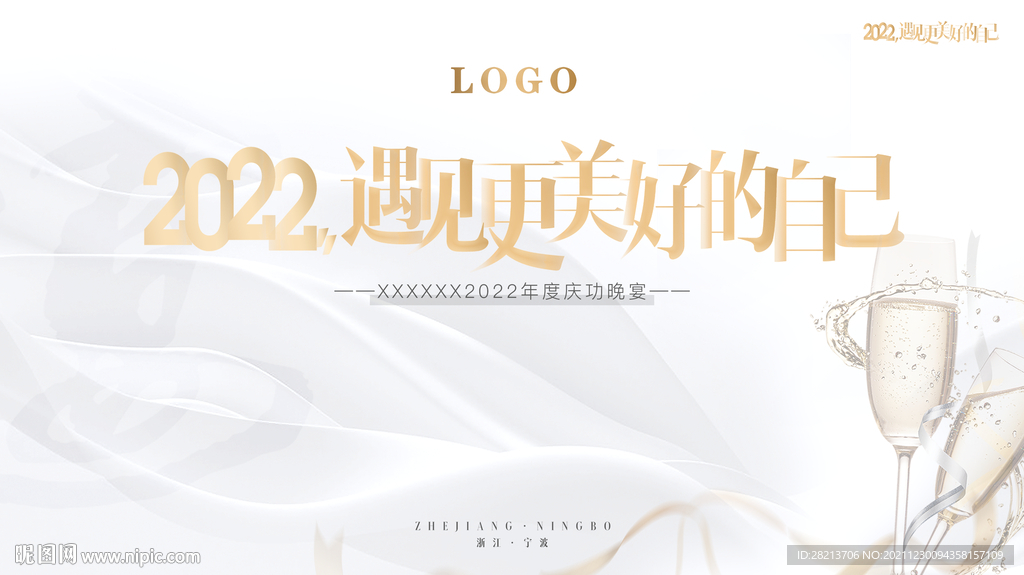 晚宴