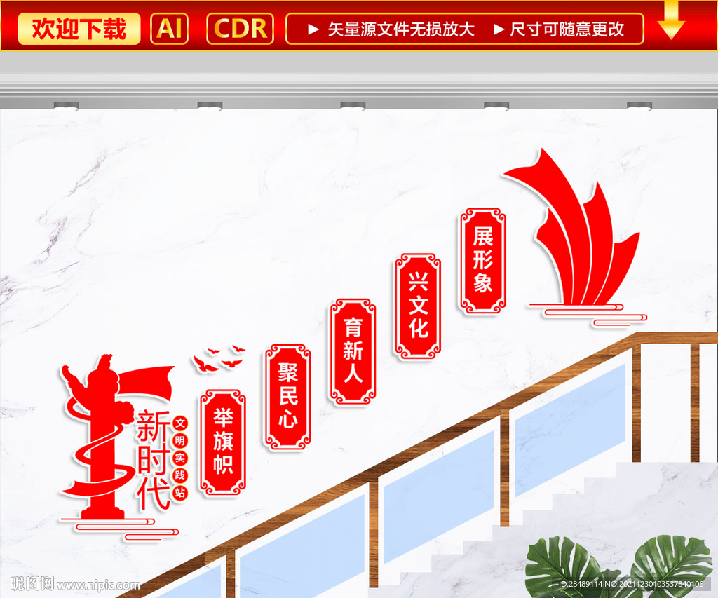 新时代文明实践站文化墙