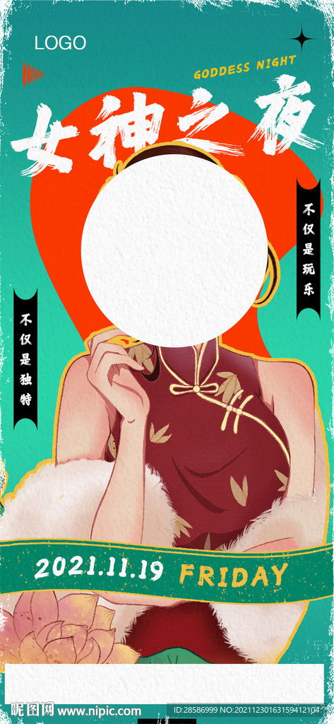 酒吧复古之夜