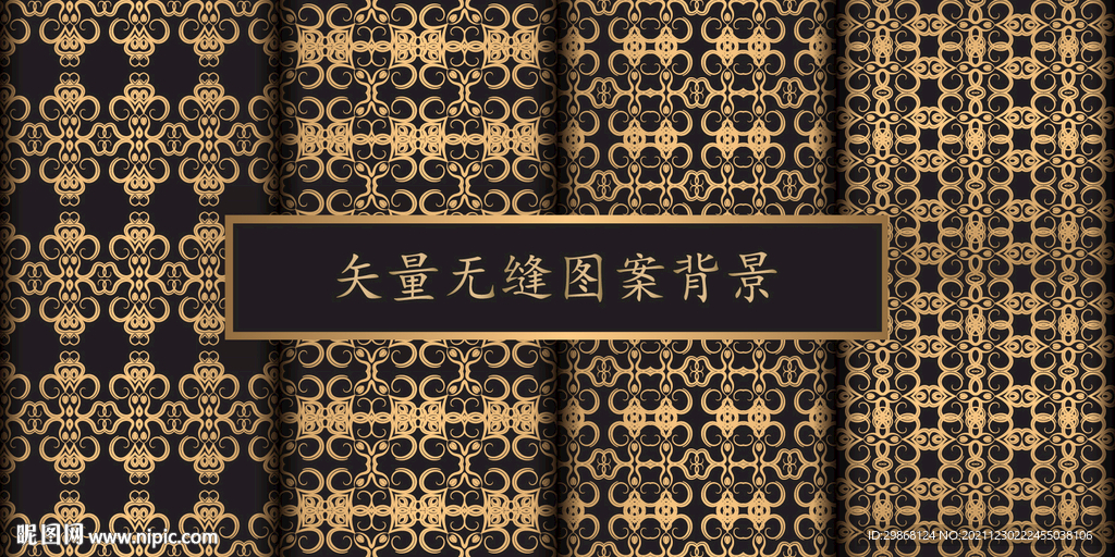 矢量无缝图案背景