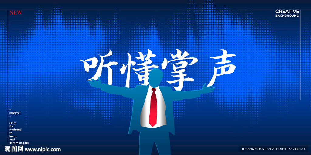 年会背景
