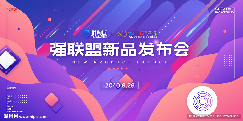 年会背景