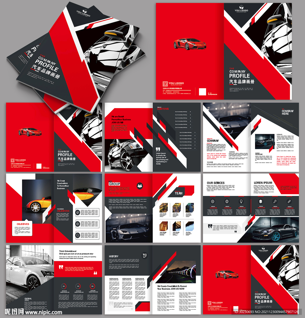 创意企业化画册