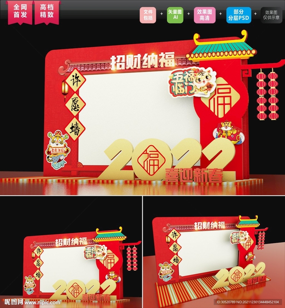 许愿墙布置 许愿池美陈DP