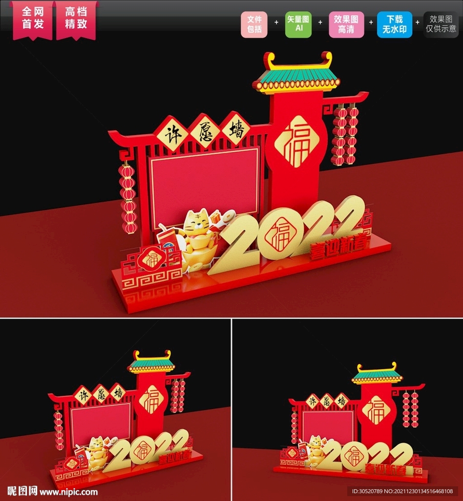 祈福墙美陈 祈福布置DP