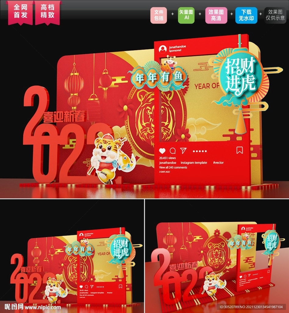 拜年拍照板 开门红美陈图片