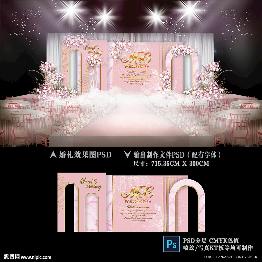 粉色婚礼背景