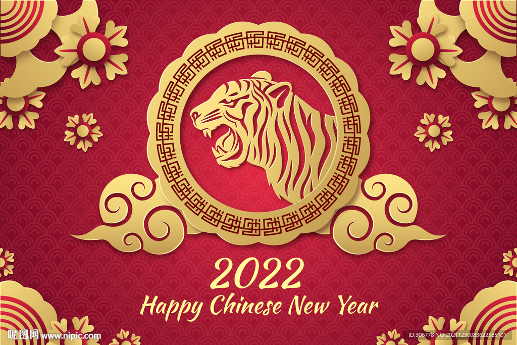 虎年立体剪纸风格新年背景