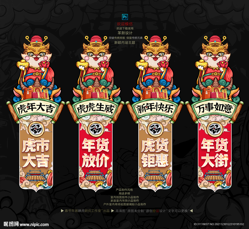 2022新年吊旗