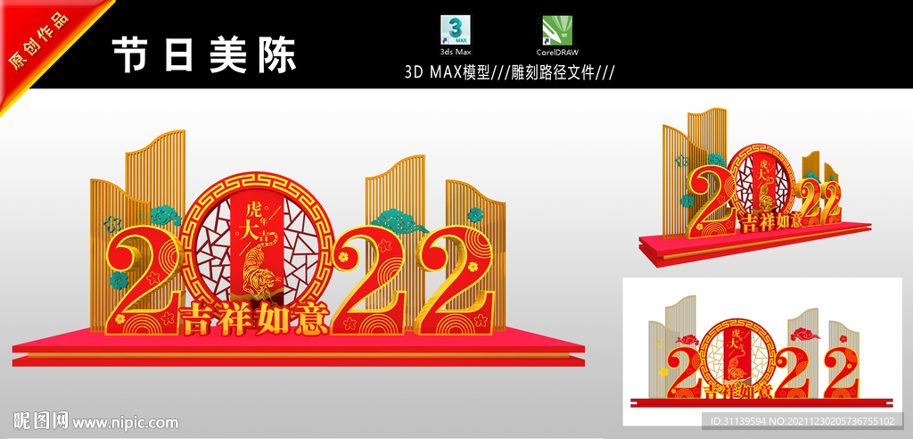 美陈