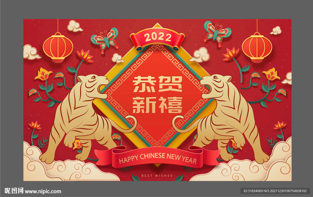 2022新年快乐图片