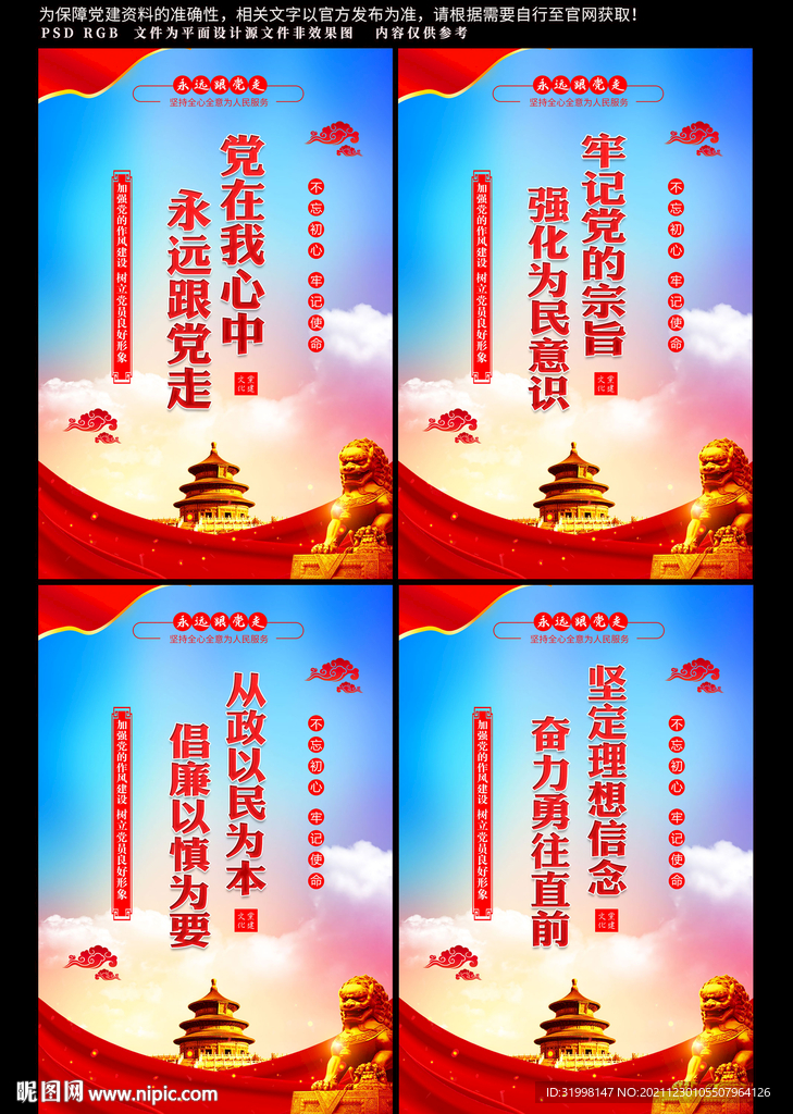 党建宣传挂画