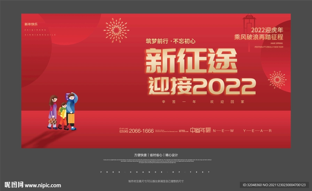 2022背景